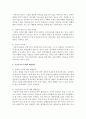 맞벌이 가족과 이혼가족 중 선택하여 이들 가족의 문제와 해결방안에 대하여 본인의 생각을 중심으로 서술 (이혼가족) 4페이지