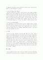 맞벌이 가족과 이혼가족 중 선택하여 이들 가족의 문제와 해결방안에 대하여 본인의 생각을 중심으로 서술 (이혼가족) 5페이지