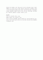 맞벌이 가족과 이혼가족 중 선택하여 이들 가족의 문제와 해결방안에 대하여 본인의 생각을 중심으로 서술 (이혼가족) 6페이지