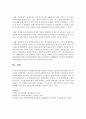 정책결정에 관한 이론들의 특징을 기술 4페이지