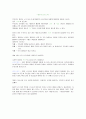 Lineage(리니지) 게임 시나리오 조사 / 제작사 : NC소프트 5페이지