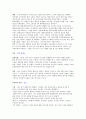 SBS 드라마 On Air (온 에어) 방송 구성대본 취재 2페이지