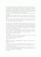 [게임 시나리오 조사] 테일즈위버 (TALES WEAVER) 6페이지