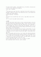 [게임 시나리오 조사] 테일즈위버 (TALES WEAVER) 7페이지