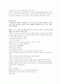 사토라레 (さとられ) 방송 구성 대본 취재 4페이지