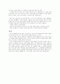 조제 호랑이 그리고 물고기들 (ジョゼと虎と魚たち / Josee, The Tiger And The Fish) 2003 방송 구성 대본 취재 4페이지