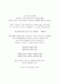 쓰르라미 울 적에(ひぐらしのなく頃に) 방송 구성 대본 취재 2페이지