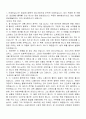 쓰르라미 울 적에(ひぐらしのなく頃に) 방송 구성 대본 취재 3페이지