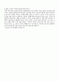 쓰르라미 울 적에(ひぐらしのなく頃に) 방송 구성 대본 취재 5페이지