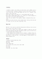 지식을 바라보는 새로운 시각! EBS 지식채널ⓔ - EBS 지식채널 E 방송 대본 구성 조사 2페이지