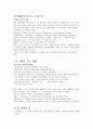 지식을 바라보는 새로운 시각! EBS 지식채널ⓔ - EBS 지식채널 E 방송 대본 구성 조사 4페이지