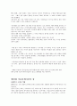 지식을 바라보는 새로운 시각! EBS 지식채널ⓔ - EBS 지식채널 E 방송 대본 구성 조사 5페이지
