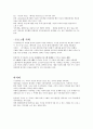 지식을 바라보는 새로운 시각! EBS 지식채널ⓔ - EBS 지식채널 E 방송 대본 구성 조사 6페이지