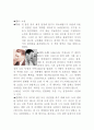 ≪위대한 개츠비(The Great Gatsby)≫ 문예작품 조사 2페이지