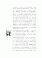 ≪위대한 개츠비(The Great Gatsby)≫ 문예작품 조사 4페이지