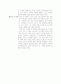≪위대한 개츠비(The Great Gatsby)≫ 문예작품 조사 5페이지
