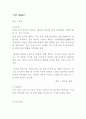 영화 ≪ 기담 (Epitaph) 2007 ≫구성 대본 취재 조사 2페이지
