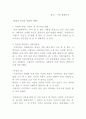 영화 ≪ 기담 (Epitaph) 2007 ≫구성 대본 취재 조사 4페이지