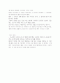 영화 ≪ 기담 (Epitaph) 2007 ≫구성 대본 취재 조사 5페이지