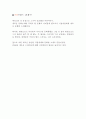 바리스타의 매력을 한껏 보여준 향긋한 드라마 ≪커피프린스 1호점 (The 1st Shop of Coffee Prince)≫ 방송 구성 대본 취재 6페이지