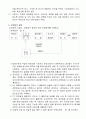 감리검측업무지침 - 건축공사, 기계공사, 토목공사 체크리스트 4페이지