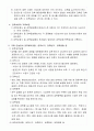 감리검측업무지침 - 건축공사, 기계공사, 토목공사 체크리스트 5페이지