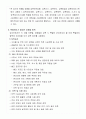 감리검측업무지침 - 건축공사, 기계공사, 토목공사 체크리스트 6페이지