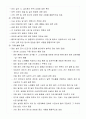 감리검측업무지침 - 건축공사, 기계공사, 토목공사 체크리스트 7페이지