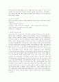 현재 우리나라는 장애인 의무고용이 제도화 되어 있다. 그렇다면 장애인 의무고용이 현황과 문제점을 조사하여 보시오. : 장애인 의무고용제도 2페이지