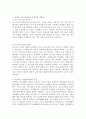 현재 우리나라는 장애인 의무고용이 제도화 되어 있다. 그렇다면 장애인 의무고용이 현황과 문제점을 조사하여 보시오. : 장애인 의무고용제도 3페이지