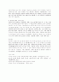현재 우리나라는 장애인 의무고용이 제도화 되어 있다. 그렇다면 장애인 의무고용이 현황과 문제점을 조사하여 보시오. : 장애인 의무고용제도 4페이지