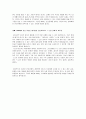 [SNS토론] SNS, 일차원적인 인간관계를 넘은 폭넓은 형성 2페이지
