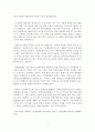 주제 : 연고주의 | 주제문 : 연고주의를 지향하는 인간관계를 맺기보다는 참다운 인간관계를 맺으려 노력해야 한다.
 4페이지