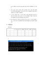 충돌 시간 계산 문제 - 문제1 : 충돌 시간 계산 문제(train.c) & 문제2 : 시간 변환 문제(time.c) & 문제3 : 충돌시간계산문제 완성하기(combine.c) 2페이지