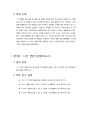 충돌 시간 계산 문제 - 문제1 : 충돌 시간 계산 문제(train.c) & 문제2 : 시간 변환 문제(time.c) & 문제3 : 충돌시간계산문제 완성하기(combine.c) 4페이지