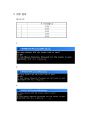 충돌 시간 계산 문제 - 문제1 : 충돌 시간 계산 문제(train.c) & 문제2 : 시간 변환 문제(time.c) & 문제3 : 충돌시간계산문제 완성하기(combine.c) 6페이지