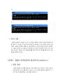 충돌 시간 계산 문제 - 문제1 : 충돌 시간 계산 문제(train.c) & 문제2 : 시간 변환 문제(time.c) & 문제3 : 충돌시간계산문제 완성하기(combine.c) 7페이지