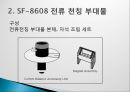 전류천칭 세미나 - 전류천칭실험.pptx 5페이지