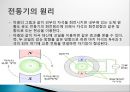 전류천칭 세미나 - 전류천칭실험.pptx 11페이지