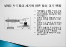 전류천칭 세미나 - 전류천칭실험.pptx 16페이지