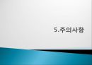 전류천칭 세미나 - 전류천칭실험.pptx 18페이지