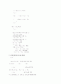 BJT 바이어스 회로 설계 - 실험 10. BJT의 이미터 바이어스 및 콜렉터 궤환 바이어스, 실험 11. BJT 바이어스 회로 설계
 2페이지