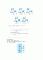 BJT 바이어스 회로 설계 - 실험 10. BJT의 이미터 바이어스 및 콜렉터 궤환 바이어스, 실험 11. BJT 바이어스 회로 설계
 5페이지
