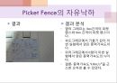 물리 실험 발표 {Picket Fence의 자유낙하, 빗면에서의 힘, 일정한 힘과 운동 마찰, 일과 에너지, 각운동량의 보존, 부력, 온도와 압력, 단진자의 운동과 중력, 물리진자와 회전관성}.pptx
 4페이지