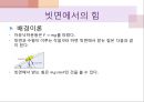 물리 실험 발표 {Picket Fence의 자유낙하, 빗면에서의 힘, 일정한 힘과 운동 마찰, 일과 에너지, 각운동량의 보존, 부력, 온도와 압력, 단진자의 운동과 중력, 물리진자와 회전관성}.pptx
 5페이지