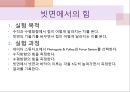 물리 실험 발표 {Picket Fence의 자유낙하, 빗면에서의 힘, 일정한 힘과 운동 마찰, 일과 에너지, 각운동량의 보존, 부력, 온도와 압력, 단진자의 운동과 중력, 물리진자와 회전관성}.pptx
 6페이지