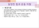 물리 실험 발표 {Picket Fence의 자유낙하, 빗면에서의 힘, 일정한 힘과 운동 마찰, 일과 에너지, 각운동량의 보존, 부력, 온도와 압력, 단진자의 운동과 중력, 물리진자와 회전관성}.pptx
 8페이지