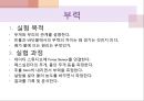 물리 실험 발표 {Picket Fence의 자유낙하, 빗면에서의 힘, 일정한 힘과 운동 마찰, 일과 에너지, 각운동량의 보존, 부력, 온도와 압력, 단진자의 운동과 중력, 물리진자와 회전관성}.pptx
 18페이지