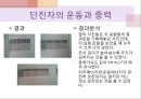 물리 실험 발표 {Picket Fence의 자유낙하, 빗면에서의 힘, 일정한 힘과 운동 마찰, 일과 에너지, 각운동량의 보존, 부력, 온도와 압력, 단진자의 운동과 중력, 물리진자와 회전관성}.pptx
 25페이지