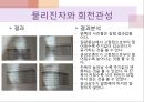 물리 실험 발표 {Picket Fence의 자유낙하, 빗면에서의 힘, 일정한 힘과 운동 마찰, 일과 에너지, 각운동량의 보존, 부력, 온도와 압력, 단진자의 운동과 중력, 물리진자와 회전관성}.pptx
 28페이지